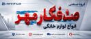 فروشگاه آرامش